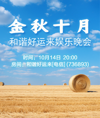 航航🎤V娱热点