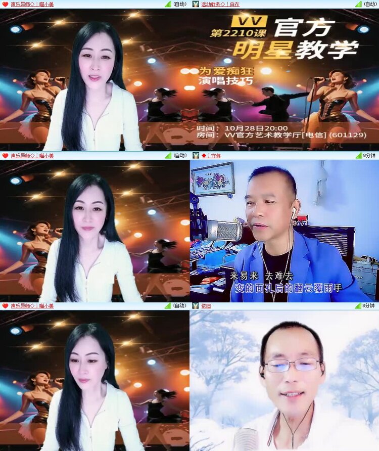 梅香🎤V娱热点