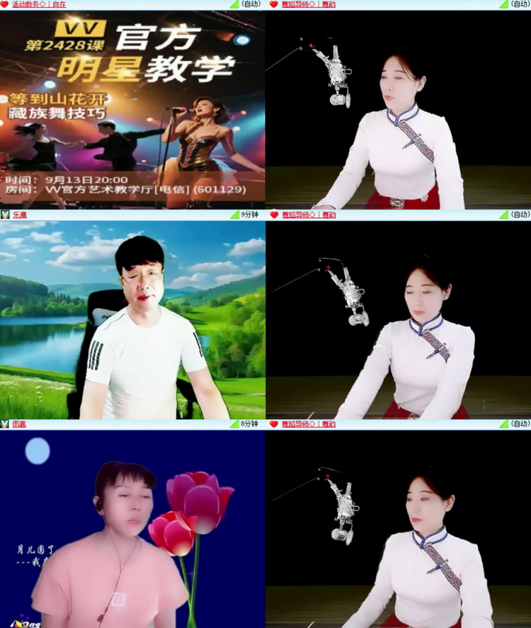 飞沙🎤V娱热点