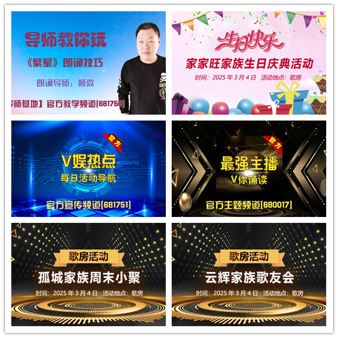 听云🎤V娱热点