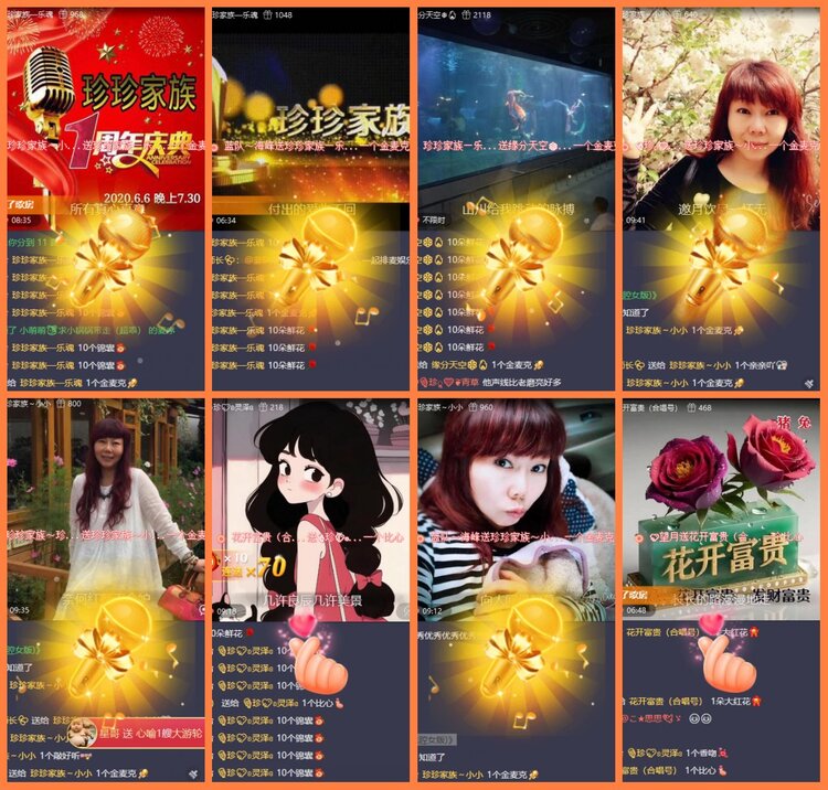 安然🎤V娱热点