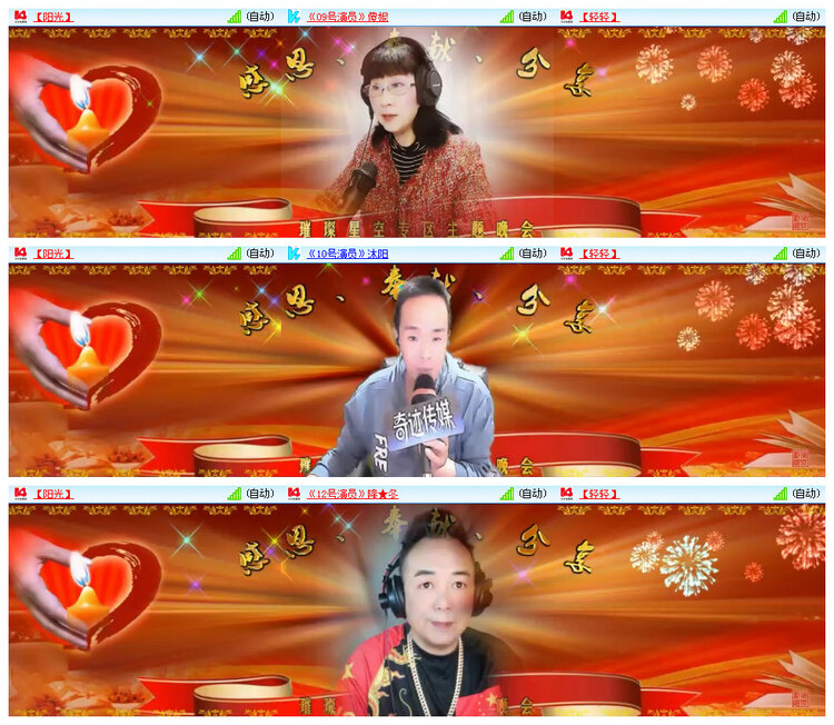 听云🎤V娱热点