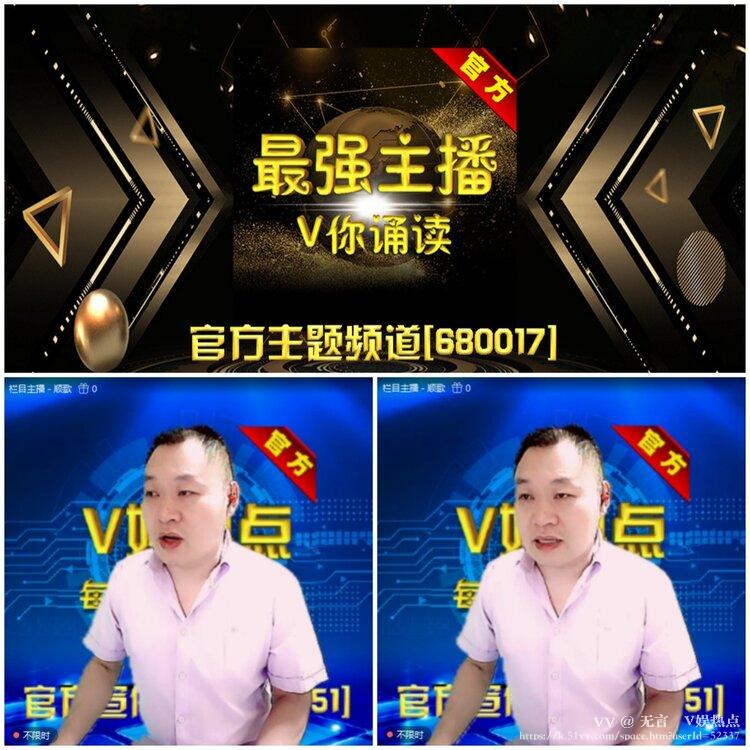 无言🎤V娱热点