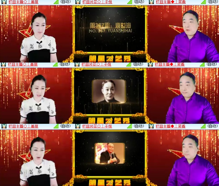 海燕🎤V娱热点