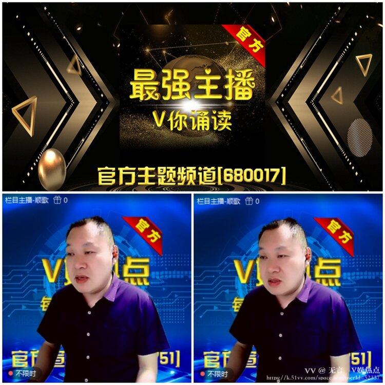 无言🎤V娱热点