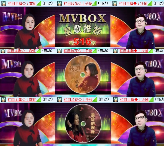 小六🎤V娱热点