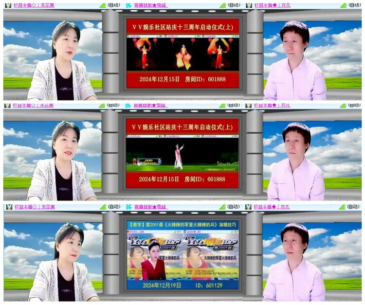 惜缘🎤V娱热点