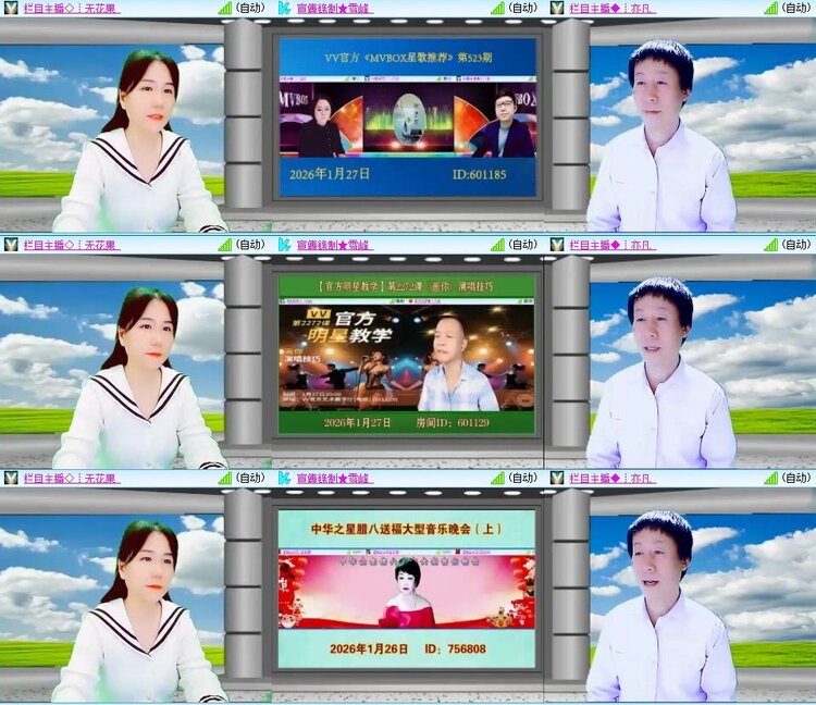 梅香🎤V娱热点