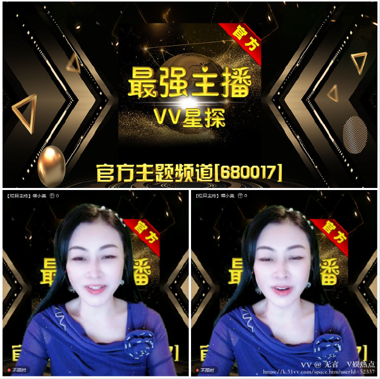 无言🎤V娱热点