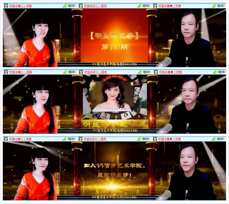 安然🎤V娱热点
