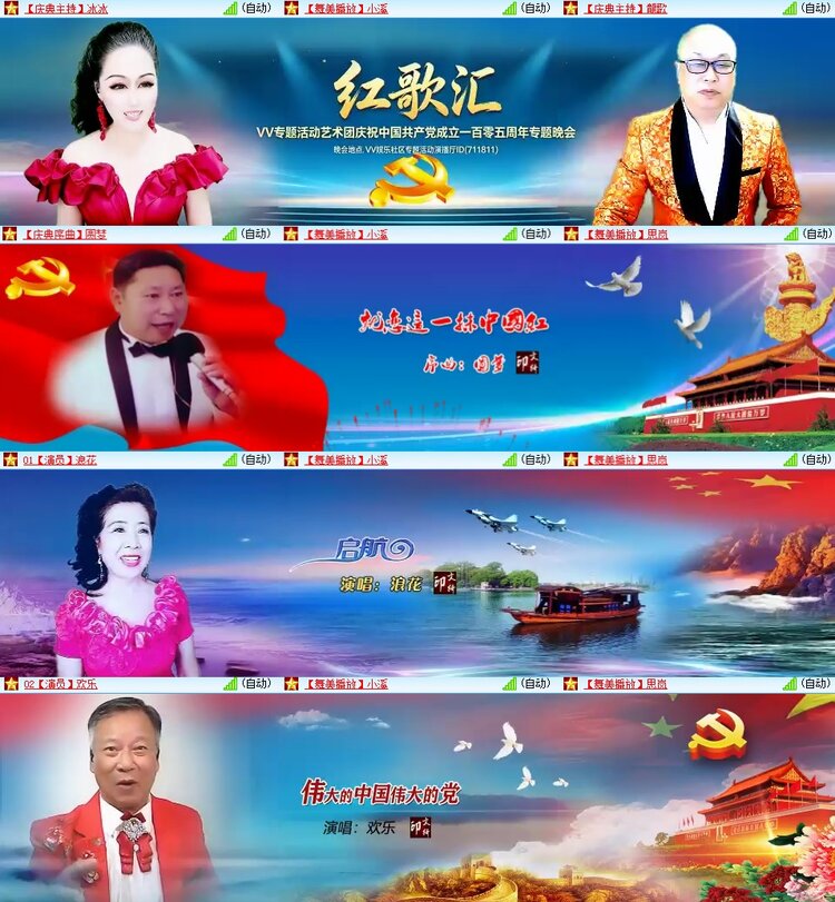 柠檬🎤V娱热点