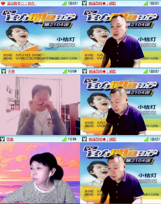 小六🎤V娱热点