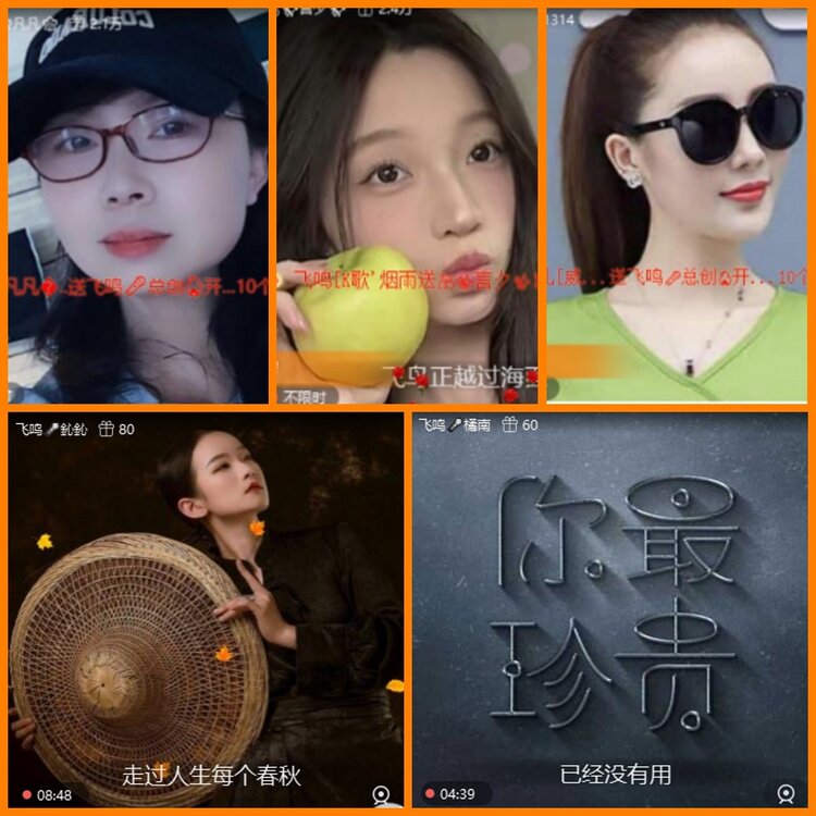 安然🎤V娱热点