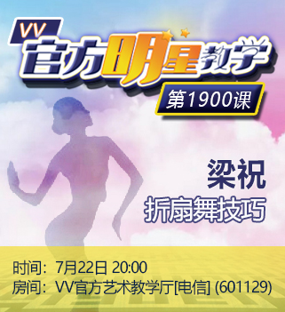 港湾🎤V娱热点