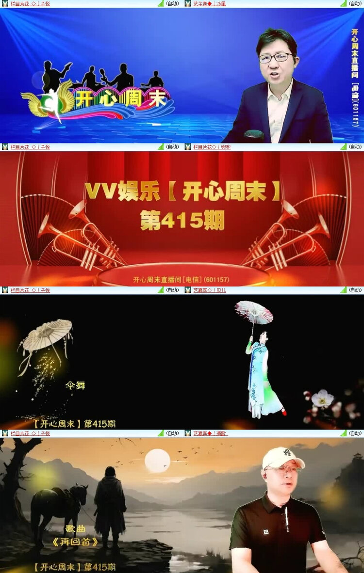 风景🎤V娱热点