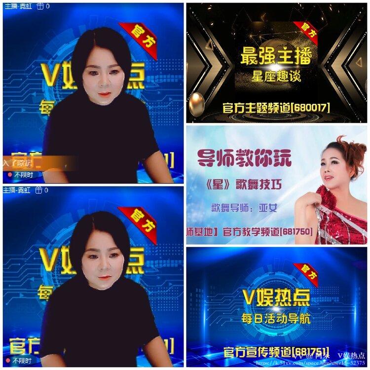 阿呆🎤V娱热点