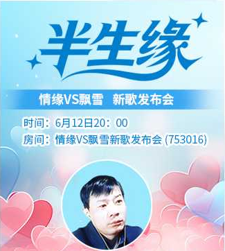 静厅🎤V娱热点