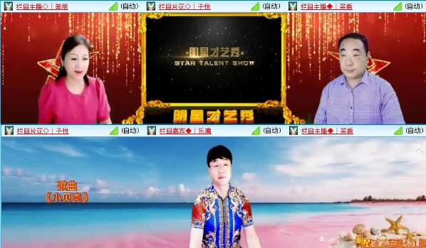 落雪🎤V娱热点