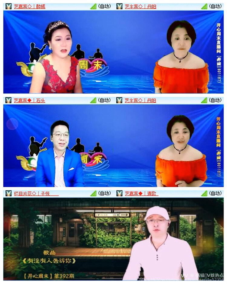 橘猫🎤V娱热点