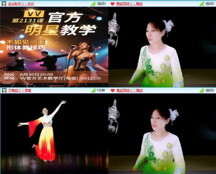 飞沙🎤V娱热点