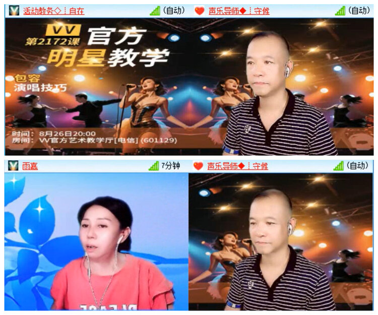 听云🎤V娱热点