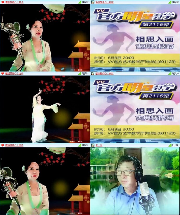 苏苏🎤V娱热点