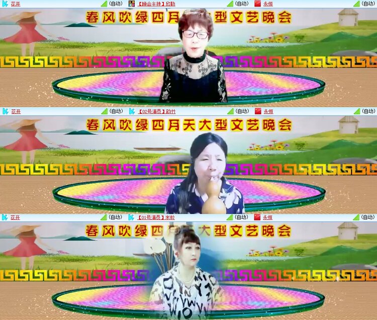 安然🎤V娱热点