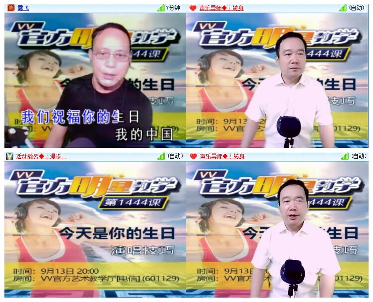 海燕🎤V娱热点