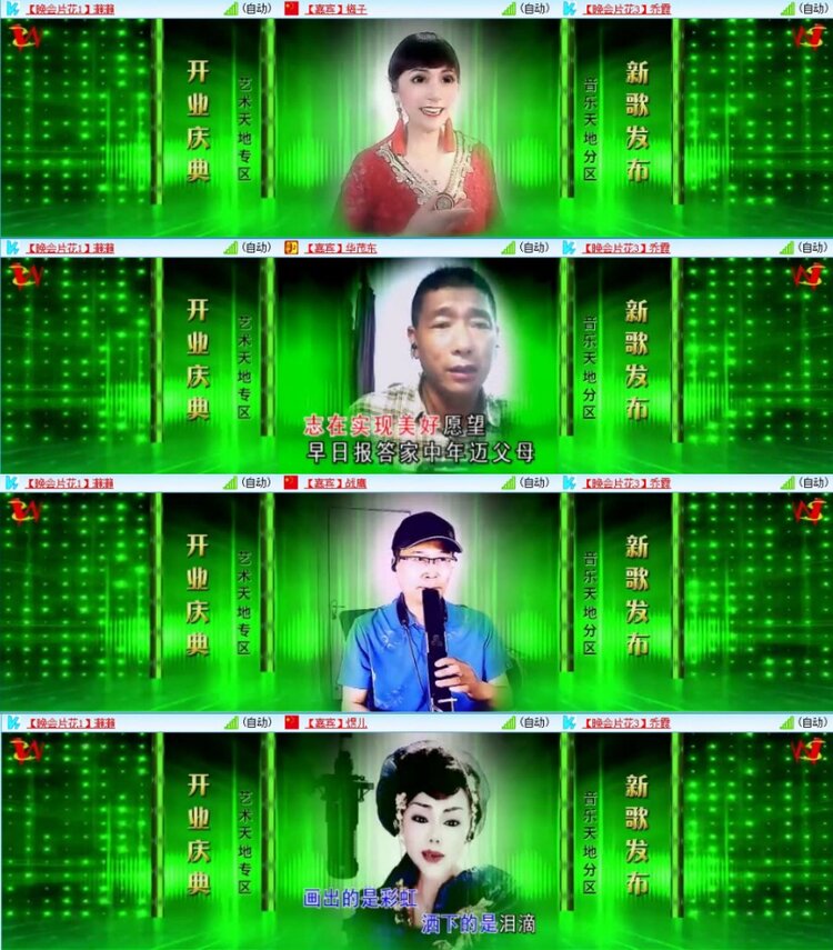 苏苏🎤V娱热点