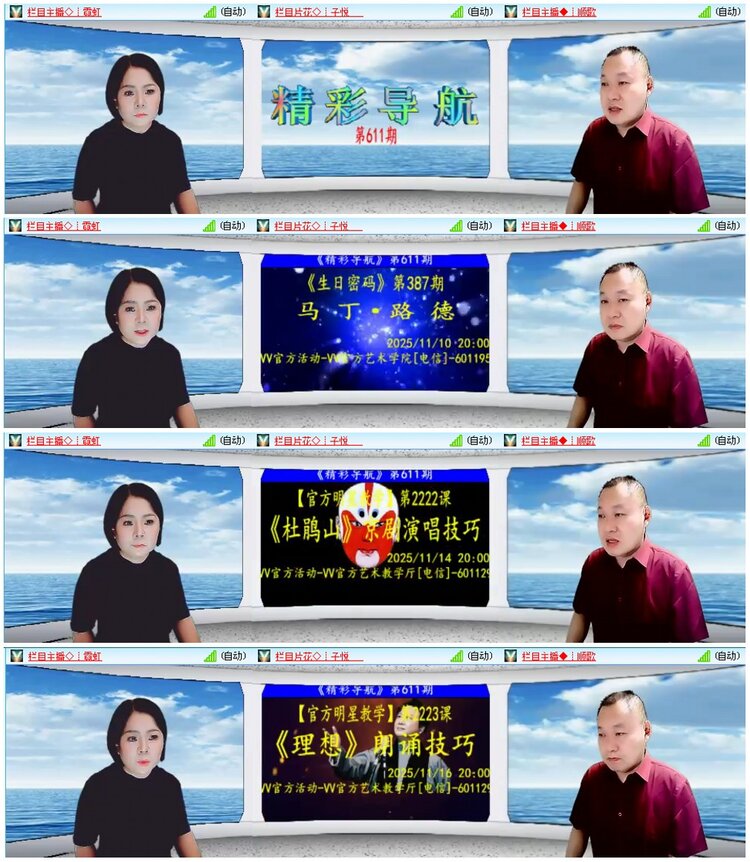 漂泊🎤V娱热点