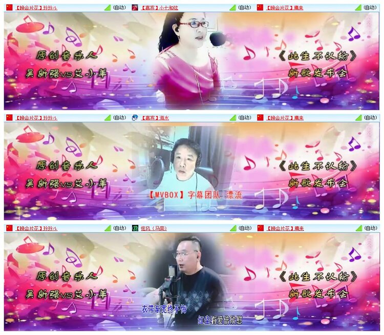 凡人🎤V娱热点