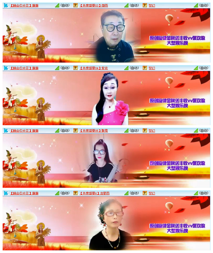 飘雪🎤V娱热点