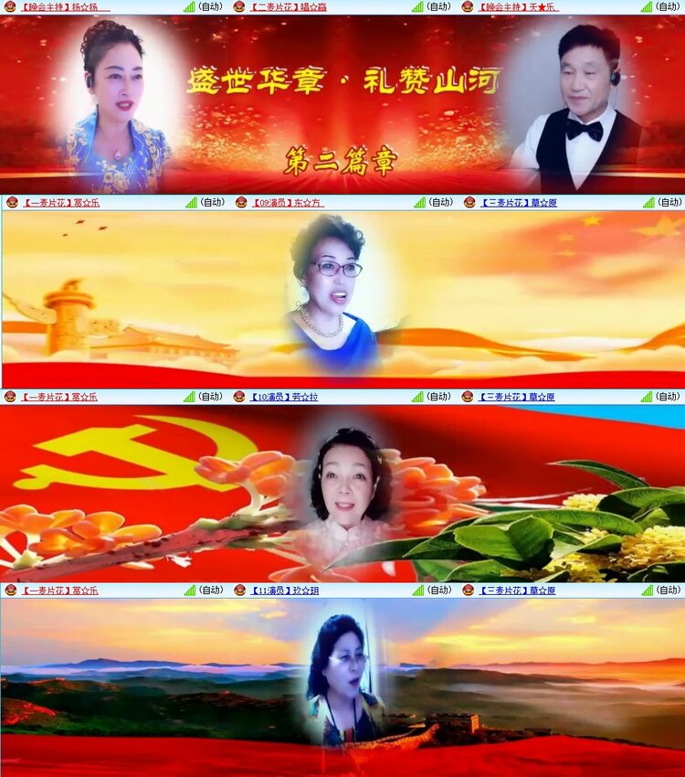 苏苏🎤V娱热点