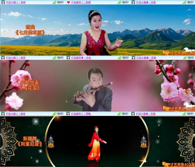 苏苏🎤V娱热点