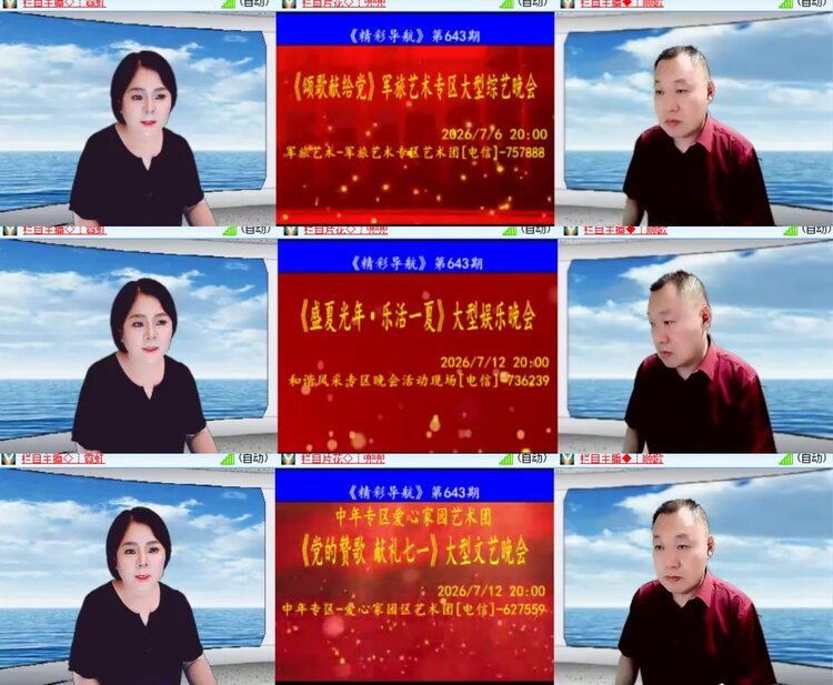 卓然🎤V娱热点