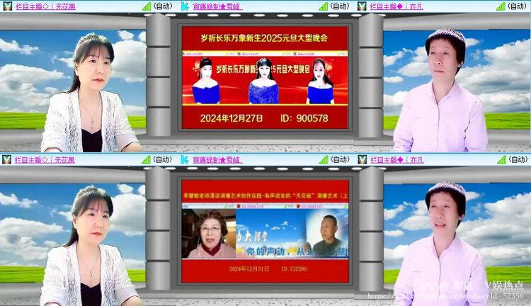 如意🎤V娱热点