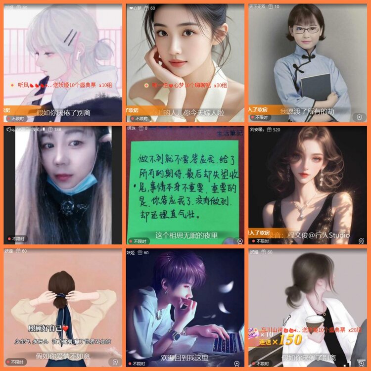 安然🎤V娱热点