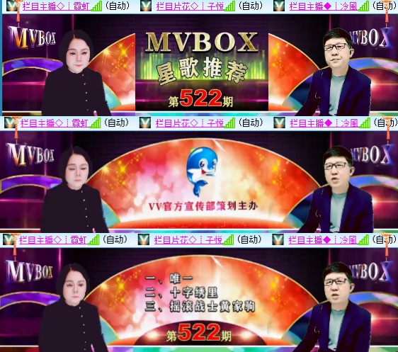 小六🎤V娱热点