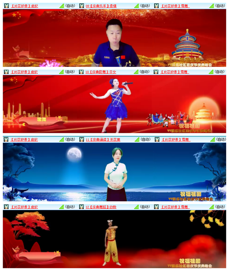 雪儿🎤V娱热点