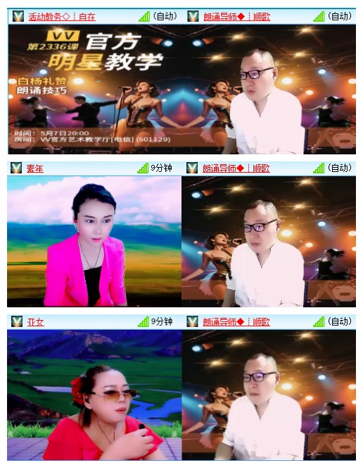 九小九324🎤V娱热点