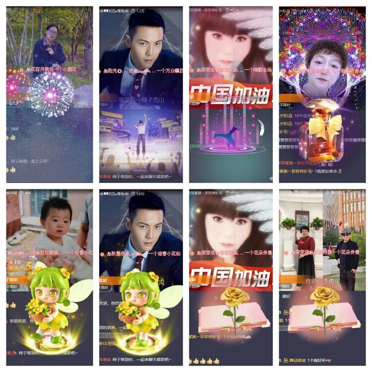 梅香🎤V娱热点