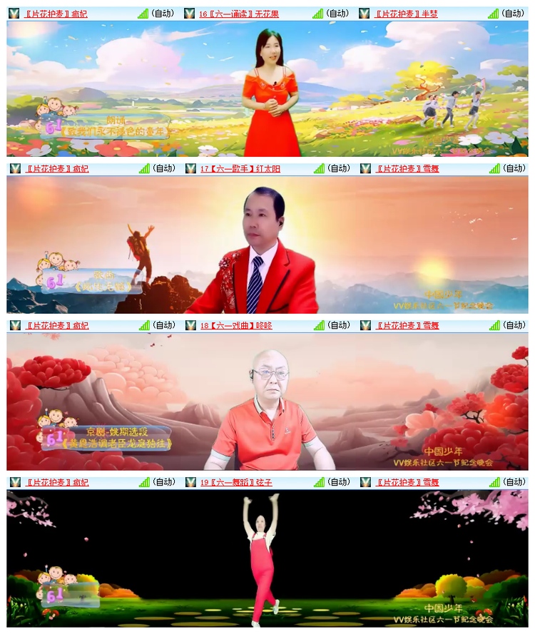 飘雪🎤V娱热点