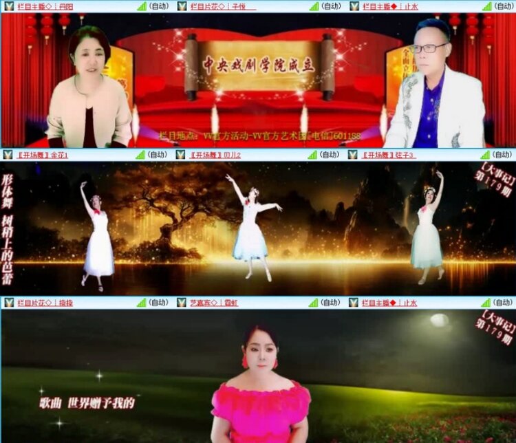 云中云🎤V娱热点