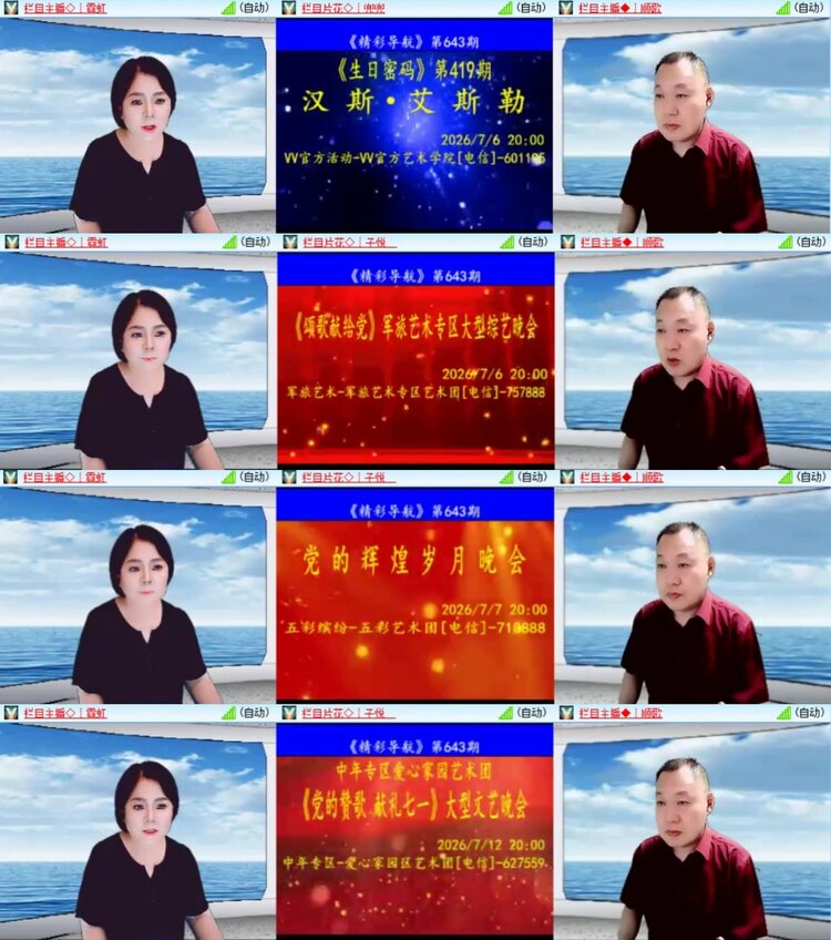 芯薇🎤V娱热点