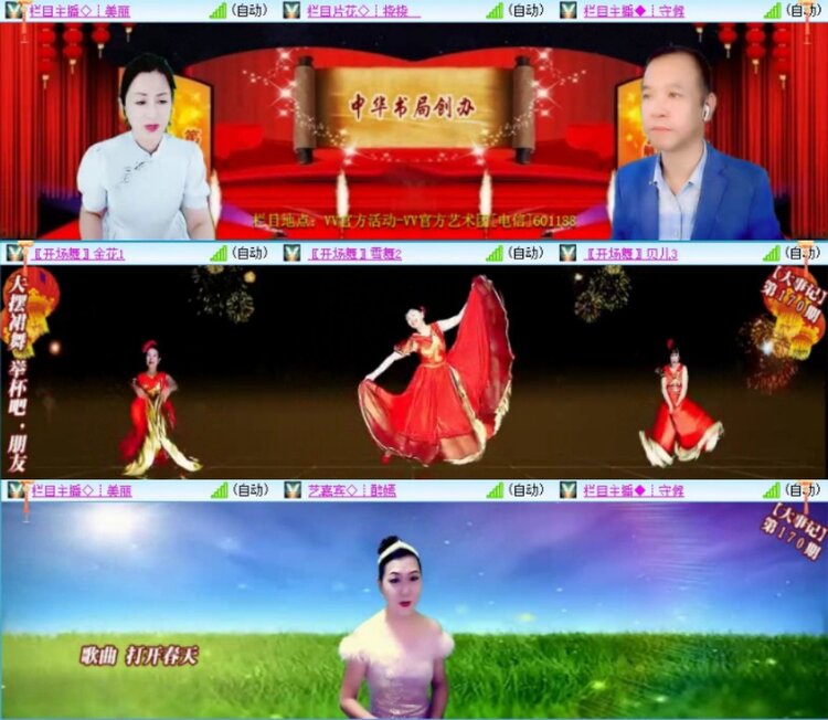 苏苏🎤V娱热点