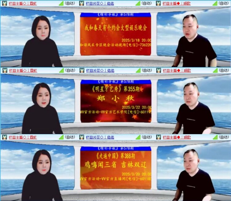 苏苏🎤V娱热点