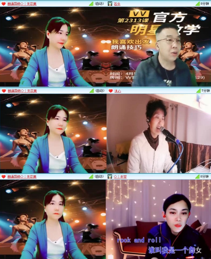 航航🎤V娱热点