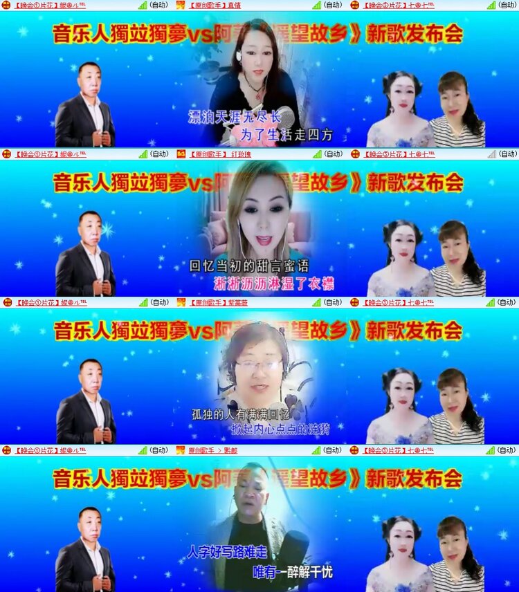 梅香🎤V娱热点