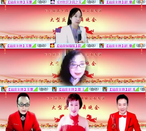 小六🎤V娱热点