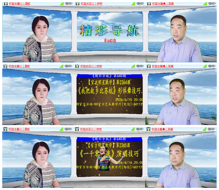 凡人🎤V娱热点